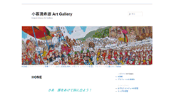 Desktop Screenshot of masuo-san.com