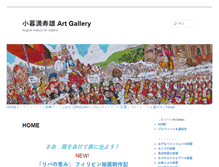Tablet Screenshot of masuo-san.com